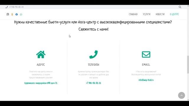 Сайт салона красоты "Юлия" на платформе WordPress