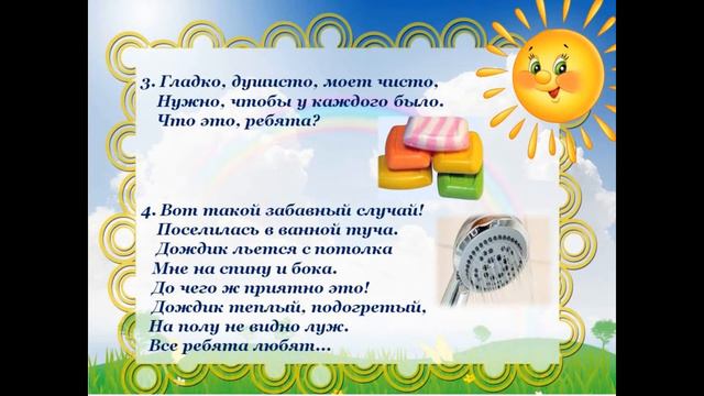 "Веселый урок здоровья"