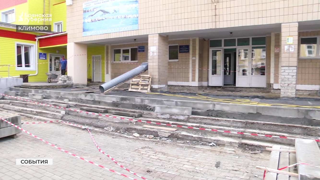 В Климово по двум федеральным программам проводится ремонт соцучреждений
