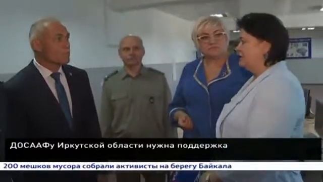 Соглашение с Заксобранием Иркутской области.