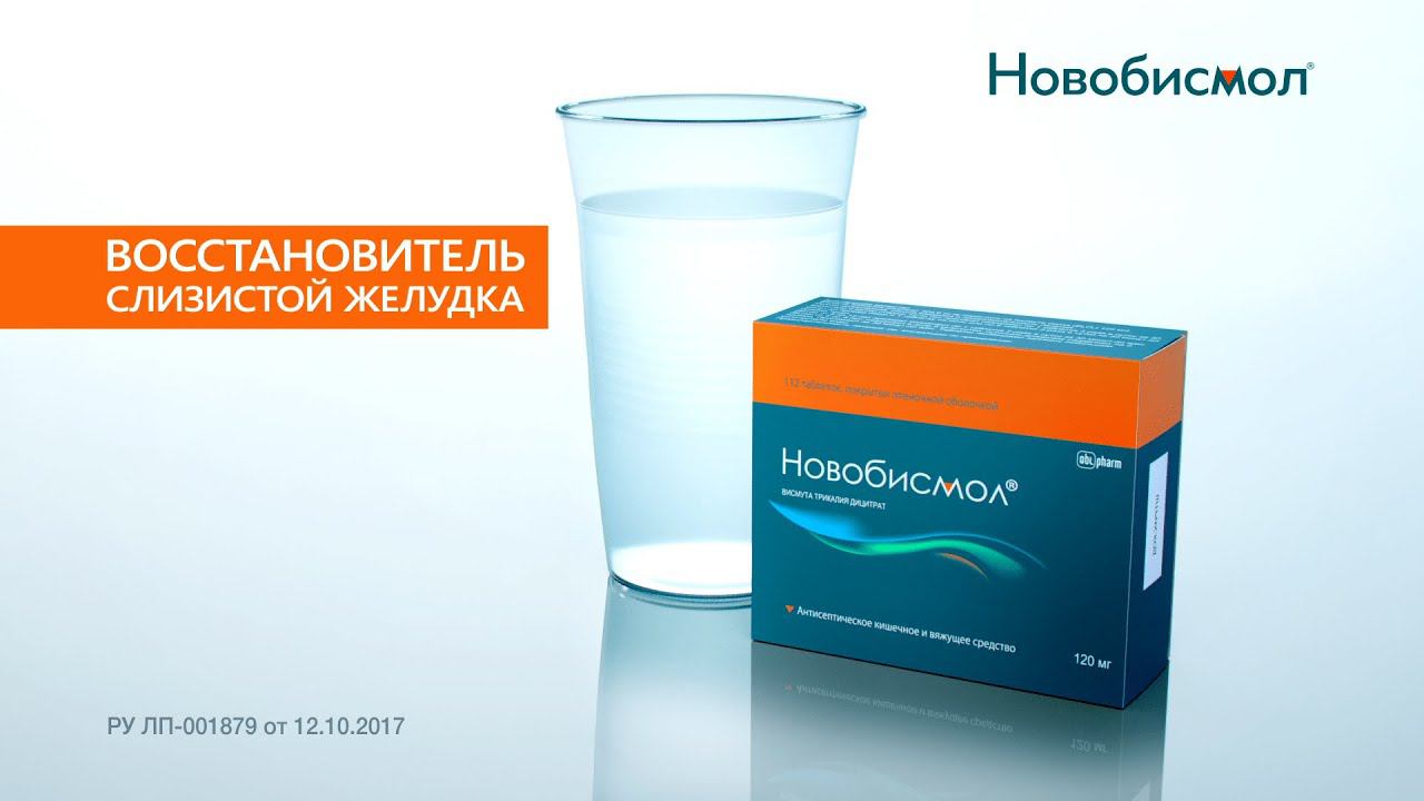 Новобисмол - Анимационный 3D рекламный ролик | Studio210
