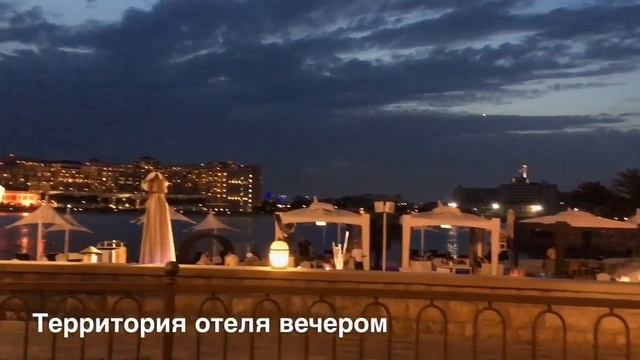 ОАЭ. Абу Даби апрель 2019. Отель Traders