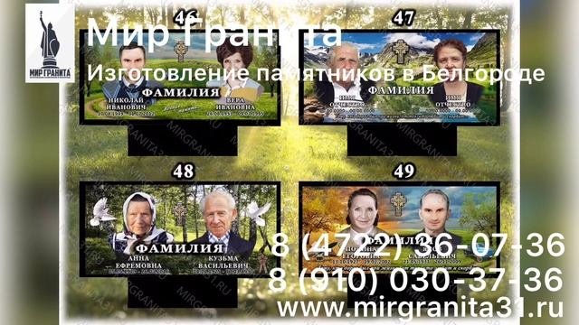 Мир Гранита | Портреты на стекле