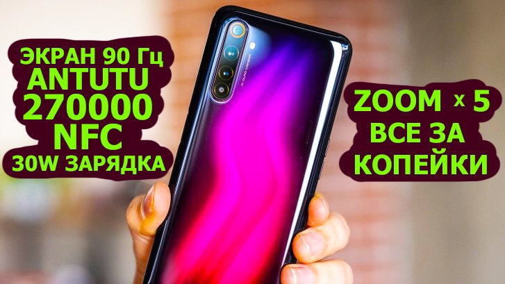 REALME 6 PRO ДО СИХ ПОР В ПОРЯДКЕ