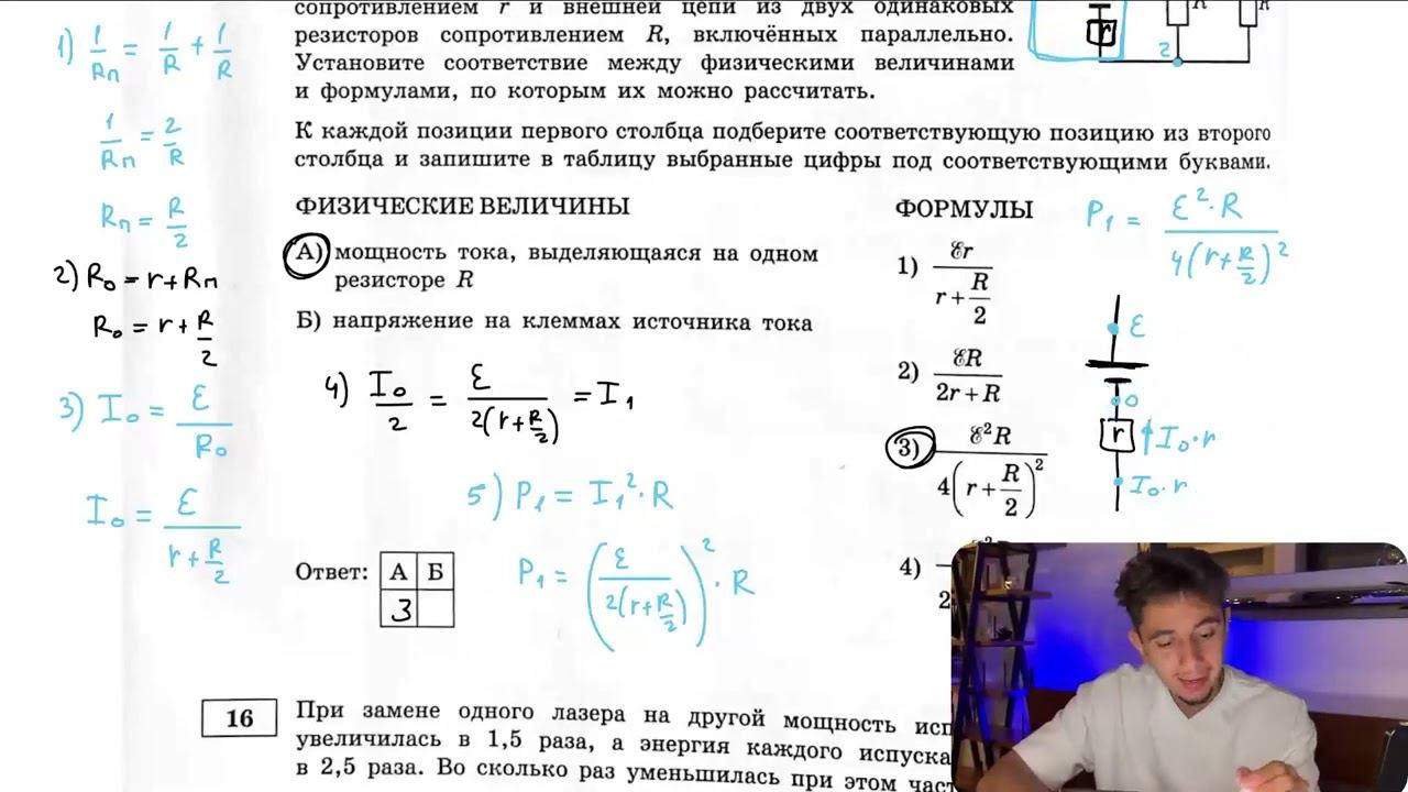 Электрическая цепь на рисунке состоит из источника постоянного напряжения с ЭДС ε и внутренним - №