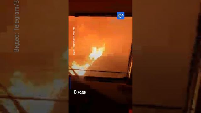 Транзит через ад: в Бурятии поезд проехал сквозь лесной пожар