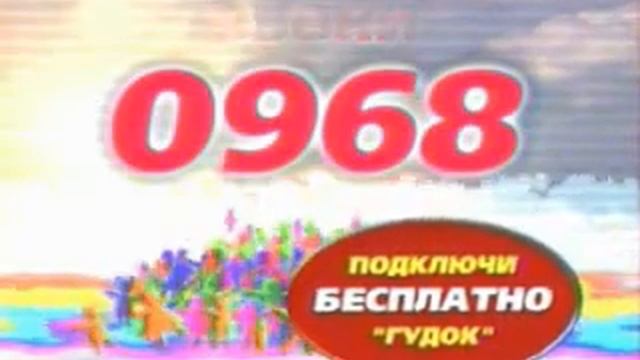 Реклама Замени гудок 0968 (2009-2010).avi