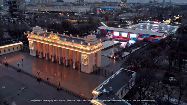 Светодиодные экраны, Москва, «Парк Горького»