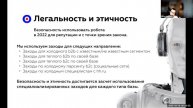 GMT20221013 Люди VS Роботы Как загрузить отдел продаж новыми клиентами