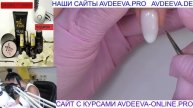 МАНИКЮР. Виктория Авдеева