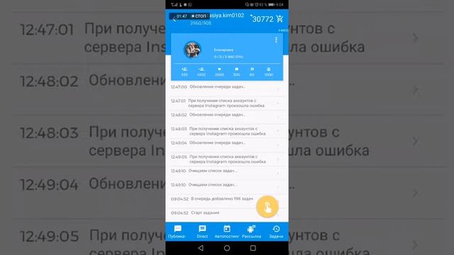 БЛОКИРОВКА БОТОВ В ИНСТАГРАММ ЧЕРЕЗ PROMOFLOW