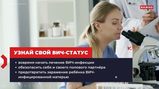 Всемирный день борьбы со СПИДом