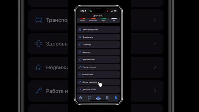 Как проверить положенные вам социальные выплаты