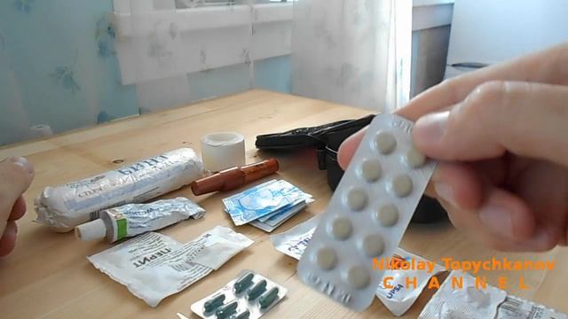Моя Аптечка туриста индивидуальная