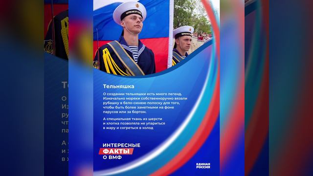 Поздравляю граждан России с Днём Военно-Морского Флота