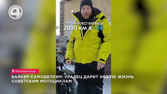 Байкер-самоделкин: уралец дарит новую жизнь советским мотоциклам
