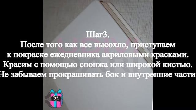 декупаж ежедневника   мастер-класс
