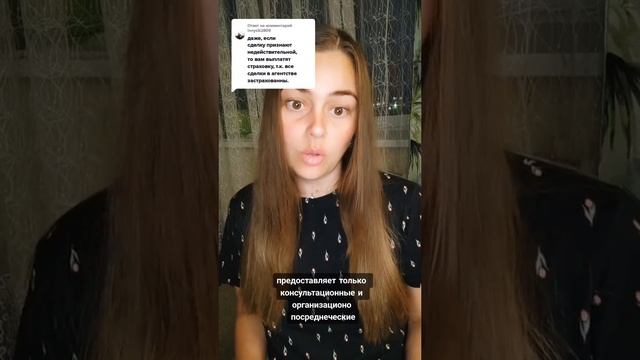 Страхование ответственности риэлтора.mp4