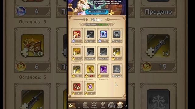 Mythic Heroes Разбор Донатного Аккаунта, Обзор, Советы