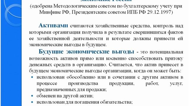 Бухгалтерский учет и его ОБЪЕКТЫ | Что должен знать каждый