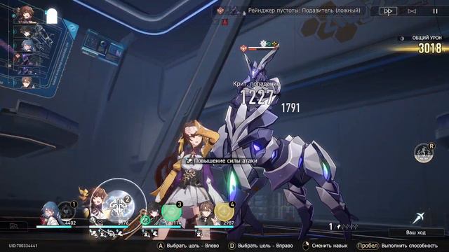 Honkai Star Rail Виртуальный мир 5/2