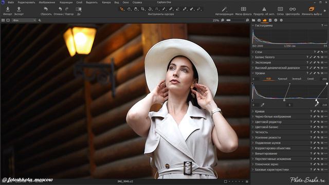 Коррекция яркости фотографии в Capture One - Сравнение различных инструментов