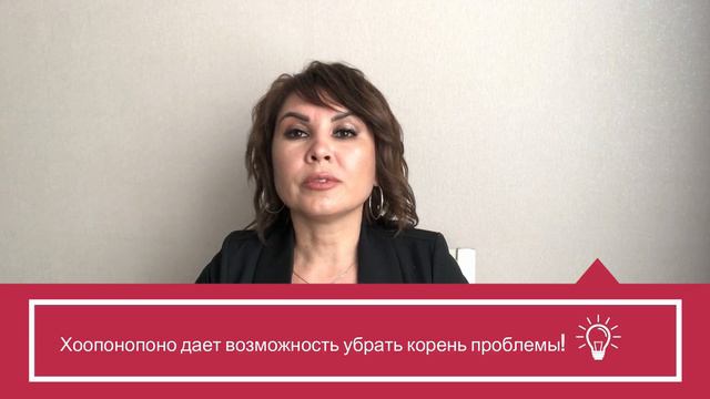 Хоопонопоно и религия