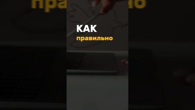 Ошибки — это ДОРОГА К МЕЧТЕ 👇🏻