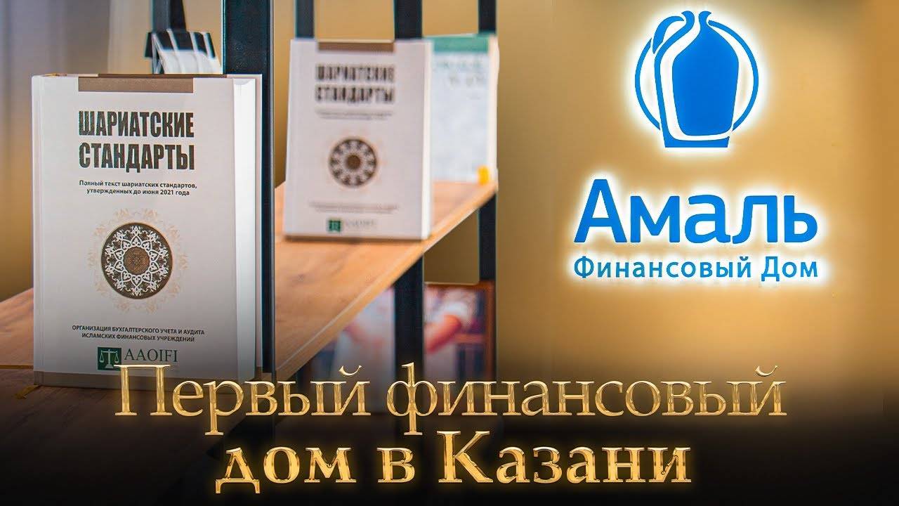 Первый финансовый дом в Казани Амаль, Мини обзор дизайна от компании АРТ ремонт студио