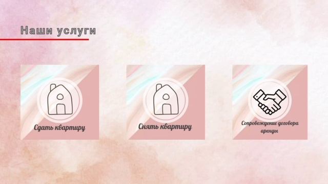 Об услугах агентства недвижимости "Дом и сервис"