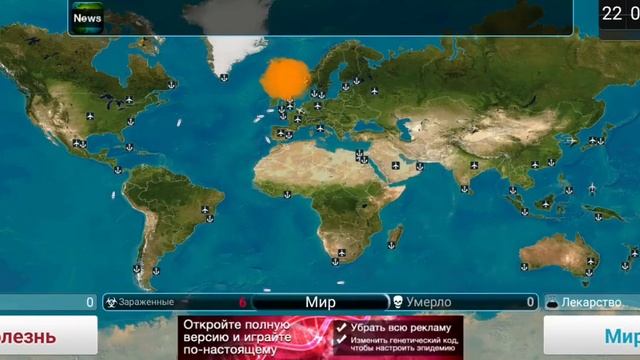 Plague Inc || прохождение #3 || Вирус