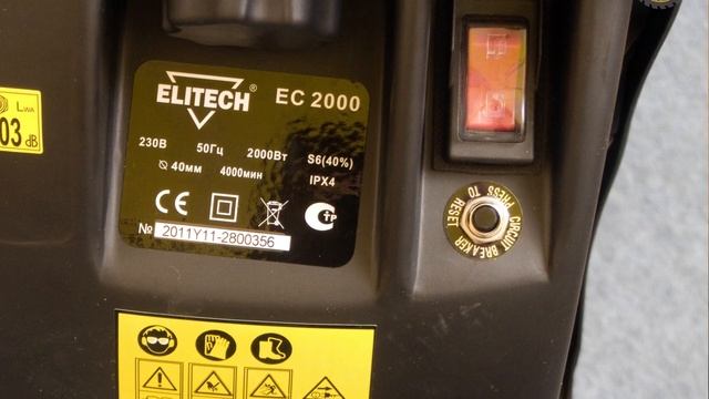 Садовый измельчитель ELITECH ЕС 2000