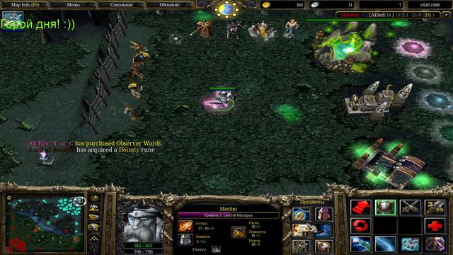 World Of Warcraft DOTA-1  Против Зевса... Супер ауты в тиме...Запомните их ники.