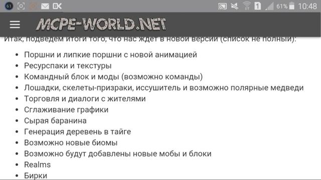 Что будет в релизе Minecraft PE 0.15.0|Когда выйдет Minecraft PE 0.15.0
