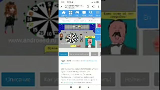 Как скачать игру чудо поле на android