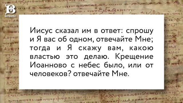 Еп. Сильвестр (Стойчев). Евангелие дня. Четверг 32-й седмицы по 50-це (Мк. зачало 52)
