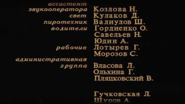 РУССКИЙ ТРАНЗИТ (1994) российский детективный сериал - все серии