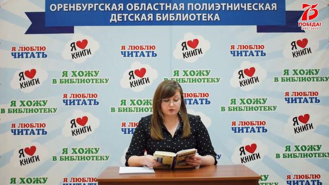 ГЕРОЙ НИКОГДА НЕ УМРЕТ – В КНИГАХ ОН ВЕЧНО ЖИВЕТ