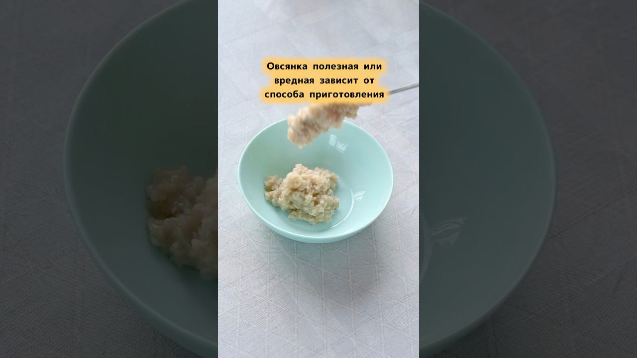 Овсянка  польза или вред холестерин ппрецепт диабет
