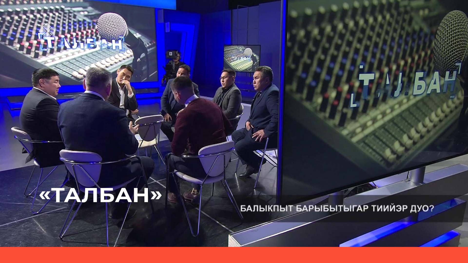 «Талбан» (09.01.23)