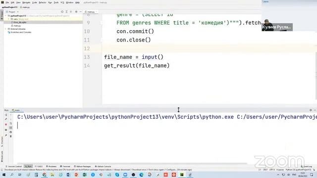 Хранение данных. SQL / NoSQL