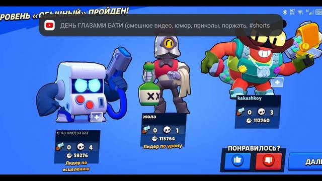 три видео подряд (Minecraft Brawl stats рандом ная игра)