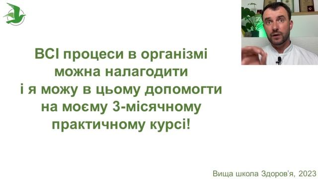 Їжа яка допомагає організму стати здоровим.