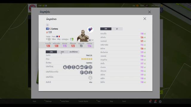 แนะนำกองหน้า Manager 2022 [FIFA Online 4]