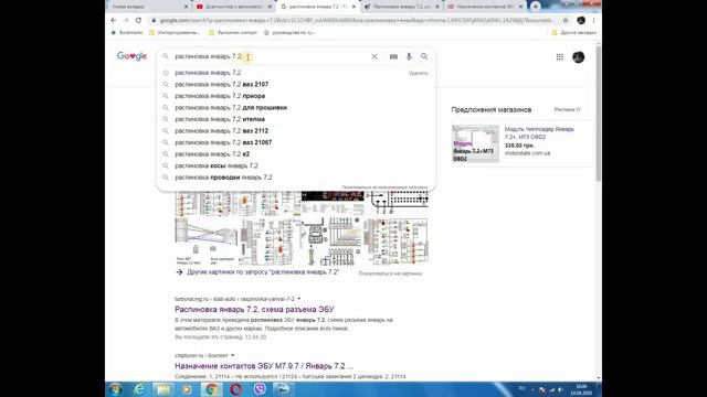 ВАЗ 2110 ошибка датчика фаз и где брать различные электрические схемы