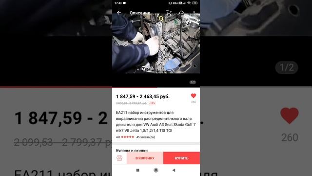 Замена ремня ГРМ CWVA Октавия, рапид, поло, джетта 1.6 CWVA, CWVB с 2014 года выпуска по наше время