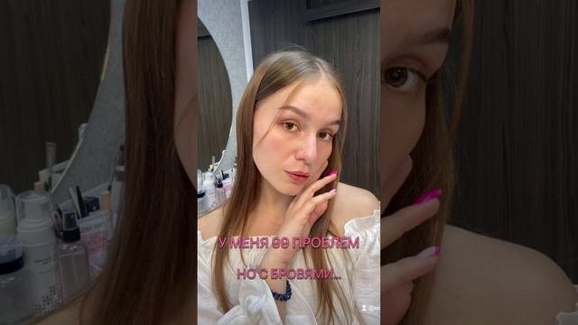 факты ? Inst: Myr_browsss #брови #бровист #макияж #окрашивание #клиенты #рекомендации #тренды