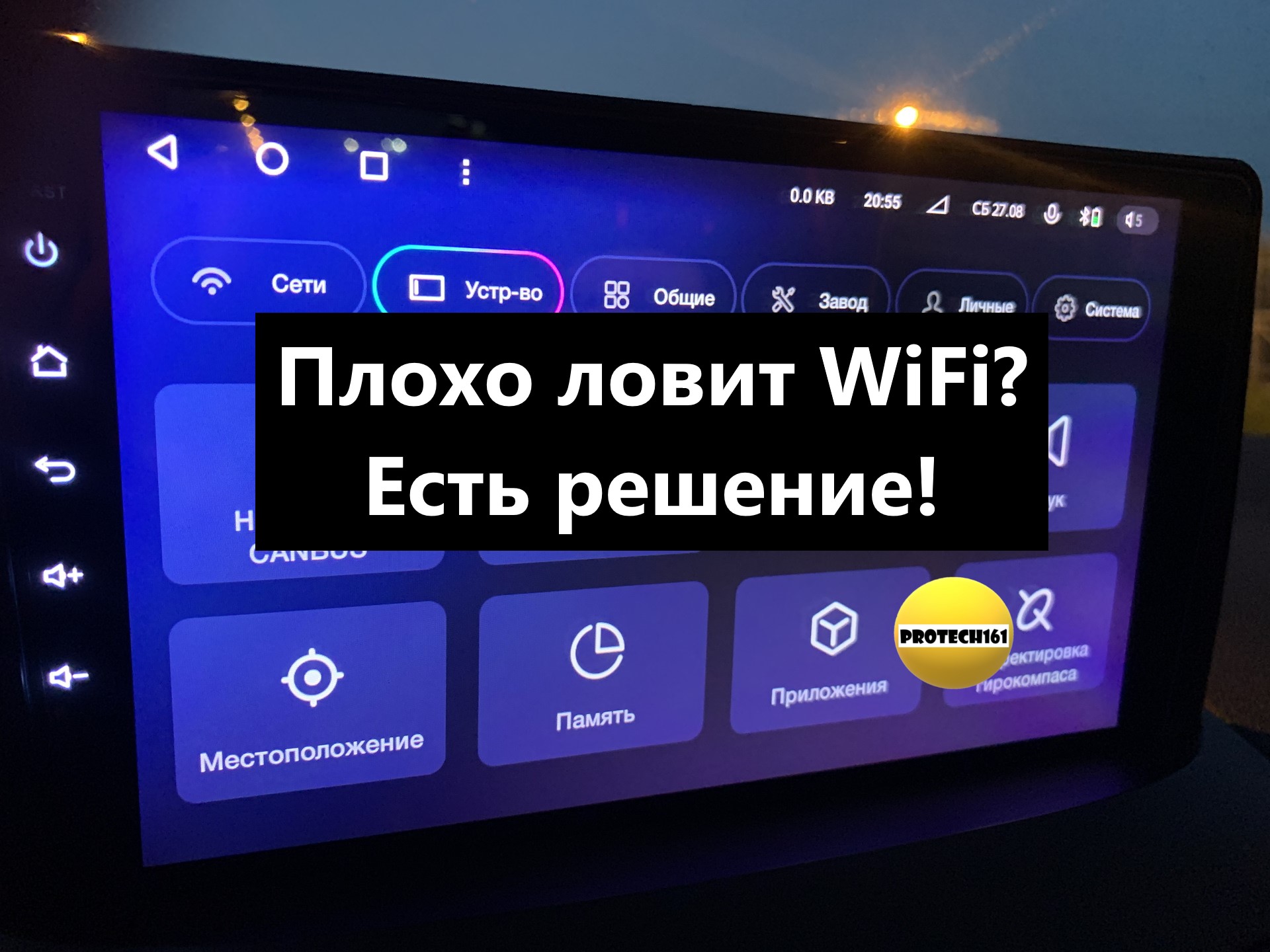 Плохо ловит Wifi Есть решение