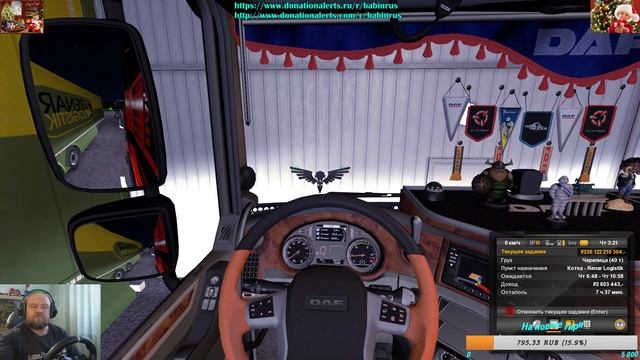 ЗИМА  ETS2 стрим Добрая сила Мульти плеер 2 сервак  DAF 106