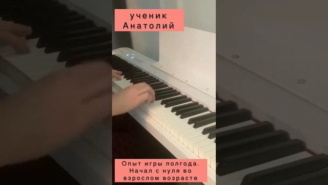 Пахельбель канон ре мажор. Играет мой ученик Анатолий. Опыт игры полгода